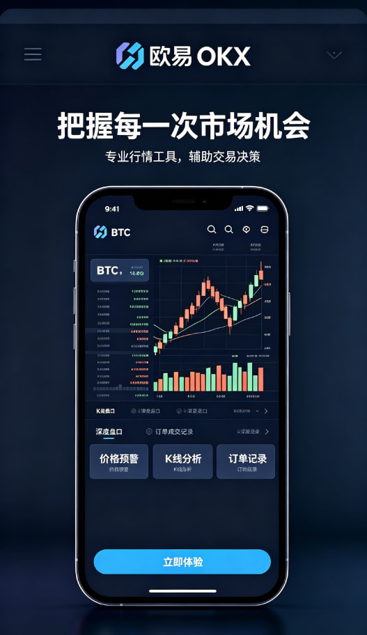 下载欧交易所app进阶技巧配图